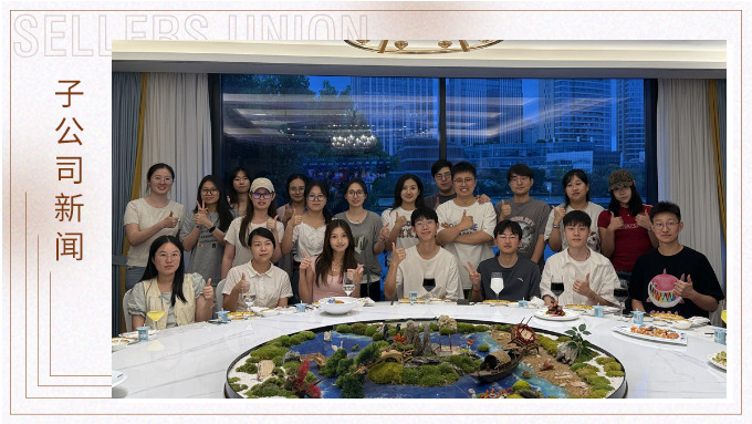 聚聚潮玩嗨玩日，梅龍鎮(zhèn)酒家宴知音 ——記優(yōu)遠(yuǎn)北斗部團(tuán)建