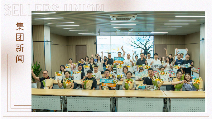 匠心育人?集團2025年教師節活動溫暖落幕